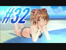女子高生と真剣に向き合う ラヴアールキス その32【ロミーナ編】