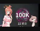 【Warframe】SRNささらのダイエット56 Decayingキー シールドゲーティング【さとうささら+ゆっくり実況】