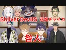 「にじさんじ放屁王決定戦」の参加メンバーについて話し合う舞元力一
