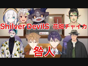 「にじさんじ放屁王決定戦」の参加メンバーについて話し合う舞元力一
