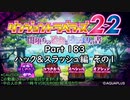 ダンジョントラベラーズ2-2大体初見の鍛冶縛り＋α実況プレイPart183