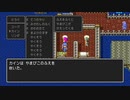【DQ2】ドラクエ2実況プレイ17