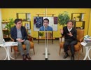 中西嘉宏x日下部尚徳x篠田英朗「緊迫するミャンマー情勢」 #国際政治ch 93後編