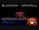 スパロボMX　懐かしみながらプレイ　part4 story2の戦闘