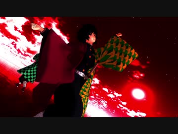 【鬼滅のMMD】水柱のラストリゾート