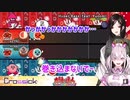 【Crossick】大人気ない白雪巴とハニトラに引っかかる健屋花那~目指せフルコン～【白雪巴/健屋花/にじさんじ切り抜き】