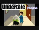 【実況】Undertale24【エンドカード縛り】