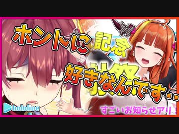 愛を囁きすぎて桐生ココに気持ち悪いと言われてしまう宝鐘マリン【ホロライブ】