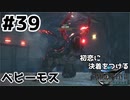 初恋にケリをつけるためにFF7Rやり込み極めトロコンプレイpart39【実況】