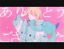 【中音域が全力で】ジェラシス歌ってみた。