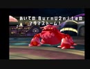 ポケモンバトレボオンライン対戦～⑯第1回あののん杯参加　1回戦　負け筋の見え方～