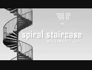 おしゃれで軽快なピアノ×シンセ「spiral staircase」【ロイヤリティフリーBGM】