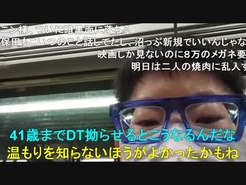 【コメント有】ニンポー 2021年03月28日22時42分 帰宅【ニコ生録画】