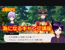 【ツイステ】小6男子みたいな声の私ですが、監督生になりました #196【バルガスCAMP！】