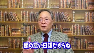 金融業界の話に要注意！実は簡単な為替の話