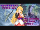 【MTGA スタン】奇妙な根本原理入り アブザンヨーリオン　弦巻 The Gathering part11