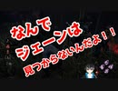 #4【VtuberのDBD実況】何故か見つからないジェーンと這いずり構成トラッパー【ししるぱ】