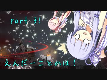 【ENDER LILIES】えんだーことのは！part 3!【VOICEROID実況】