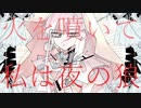 【UTAU音源配布】ギラギラ【林檎音まめGOTH】