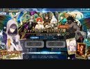 【FGOAC】ジャック･ド･モレーピックアップ召喚 宝具５まで