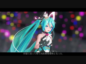 【MMD】p.h.【YYB式初音ミク/Hatsune Miku】