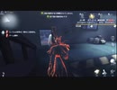 「IdentityV (第五人格)」リッパー、前よりはうまく・・・
