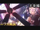 【くもりガラスの銀曜日②】ニワカＰが過去のイベントを振り返る【シャニマス】