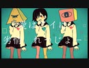 さいてい。 歌ってみた / みぁくん.