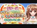 【実況】 今日から始まる害虫駆除物語 Part1349【FKG】