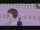 しぶややおん（一部）国民主権党中根じゅん20210327