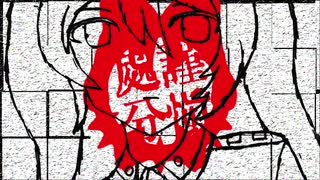 謹慎処分 feat. 初音ミク / Tyakkopan