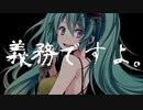 【全力で】こちら、幸福安心委員会です。／covered by ぺんたす【ふざけてみた】