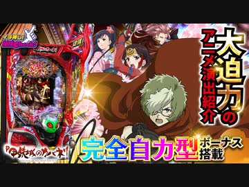 人気の 甲鉄城のカバネリ 動画 431本 ニコニコ動画