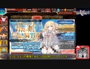 サイドテールユニットと行く千年戦争アイギスPart136