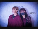 【なよは×駄犬】 KING 踊ってみた 【定点】