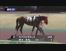 スマイルザロック初勝利