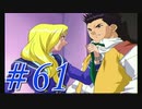 【実況プレイ】檄！サクラ大戦３の２周目を堪能しよう！【グリシーヌEND】#61【サクラ大戦3~巴里は燃えているか~】