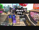 【Splatoon2】ルーレットで出たブキで頑張るイカ(66)【ゆっくり実況？】