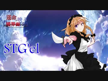 【MUGEN】運命が映る境界面【裏】 Part16【旧章 希望vs絶望】