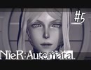 因縁の相手を発見【今更やるNieR:Automata】#5