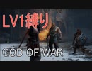 【GOD OF WAR】マグニとモージ【縛りプレイ】