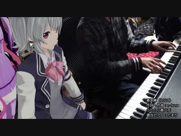 【小春六花】春泥棒（ヨルシカ）【演奏したかった】