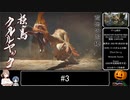 【モンハンライズ】がぼちゃのライトボウガン狩猟 #3【CeVIO実況】