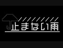 【Minecraftストーリー】止まない雨 最終話【CeVIO】