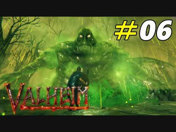 見るからに毒々しい姿の沼地の巨人[Valheim]#06