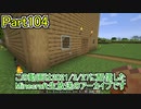 【Minecraft】0から村を発展させる Part104【生放送アーカイブ】