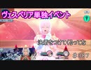 【テイルズオブザレイズ　TALES OF THE RAYS　実況】【虚空に滲む矮星　前編】決着をつけてくるってな♯387