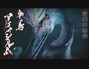 【MHR】発売日から全モンスター倒すまで【実況】part4