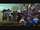 【三国志大戦6】駄君主がケニアで遊ぶそうです1409