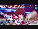 【テイルズオブザレイズ　TALES OF THE RAYS　実況】【虚空に滲む矮星　後編】だからシュヴァーンって誰よ？♯388